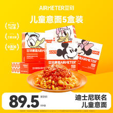 AIRMETER 空刻 儿童意面迪士尼联名米奇系列mini小食盒218.2g*5盒装番茄意大利面