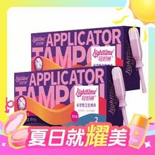 京东PLUS：轻时间 卫生棉条尝鲜装 6支装（4支普通+2支大流量）赠护垫12片