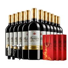 买一箱送一箱 法国进口红酒葡萄酒12支