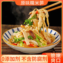 赣乐记 糯米笋 300g*2袋