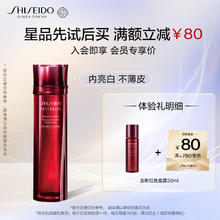 京东PLUS：SHISEIDO 资生堂 红色蜜露精萃液试用装 30ml