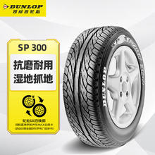 DUNLOP 邓禄普 汽车轮胎 195/65R15 91H SP SPORT 300 Honda CIVIC HYBRID