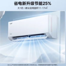 PLUS会员！Midea 美的 KFR-26GW/N8KS1-1 变频冷暖大风口壁挂式空调 大1匹 新一级能效