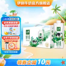SATINE 金典 伊利 金典纯牛奶梦幻盖250ml*10盒 3.8g乳蛋白 梦幻盖纯牛奶250ml*10盒 原味