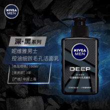 妮维雅（NIVEA）男士专用控油洗面奶洁面乳护肤品补水保湿深层清洁 控油细致毛孔洁面乳150ml