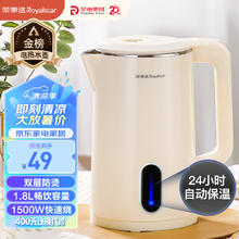 Royalstar 荣事达 RS-KT18G电热水壶304不锈钢1.8升