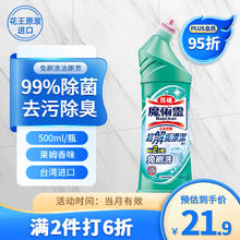 Kao 花王 魔术灵马桶清洁剂 500ml