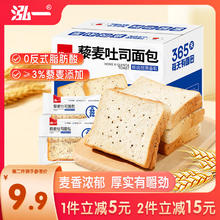泓一 藜麦吐司 营养早餐饱腹代餐休闲零食下午茶粗粮手撕面包1000g