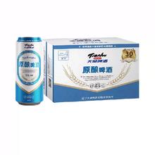 tianhu 天湖啤酒 9度原酿500ml*12听整箱
