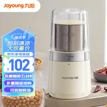 Joyoung 九阳 磨粉机研磨机 现磨咖啡机 多功能料理机小型 电动磨豆机搅拌机超细五谷杂粮粉碎机S1-LM528