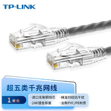TP-LINK 普联 超五类网线1米 CAT5e类千兆网络连接线 工程家用电脑宽带监控非屏蔽8芯双绞成品跳线 EC5e-1(灰)