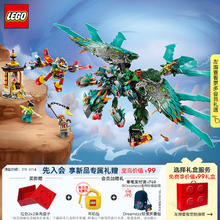 LEGO 乐高 积木拼装悟空小侠80056 九头战兽9岁+男孩儿童玩具生日礼物