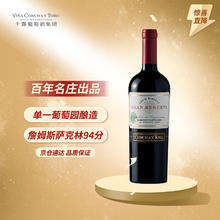 CONCHA Y TORO 干露 典藏 赤霞珠干红葡萄酒 750ml