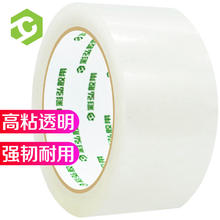 彩弘 透明胶带 48mm*60米 封箱胶带打包装条大号宽胶布搬家工厂仓库快递专用 大卷封口胶纸文具办公用品