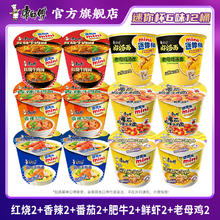 康师傅 方便面迷你杯红烧牛肉多口味混搭办公室休闲零食速食夜宵儿童面 迷你桶9桶+尝鲜杯3杯