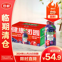农夫果园 农夫山泉450ml*15瓶整箱装30%混合果蔬汁葡萄
