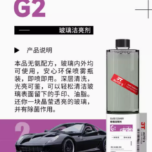 88VIP！3T 汽车高泡浓缩玻璃洁亮剂 500ml