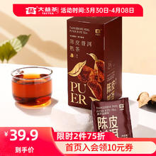 TAETEA 大益 茶叶 普洱茶 陈皮普洱熟茶（1.6g*25袋）