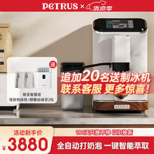 PETRUS 柏翠 咖啡机研磨一体意式酱香拿铁全自动家用办公自动打奶泡超大彩屏PE3101