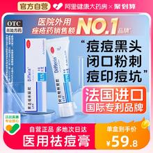 达芙文阿达帕林凝胶三代维a酸进口医药祛痘膏修复淡化痘印去黑头