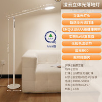 雷士照明 NVC雷士 凌云-全光谱护眼落地灯