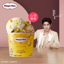 Häagen·Dazs 哈根达斯 柠檬柚子高定马卡龙冰淇淋 100ml/杯（多口味任选4件、凑可爱多）
