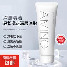抖音爆款氨基酸洁面乳补水控油清洁卸妆洁面泡洗面奶 抖音爆款氨基酸洁面乳 3支 100g