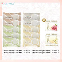 中街1946 错过等一年！高端糯米糍组合80g*10袋 共20颗(加赠20颗冰点糯米糍)