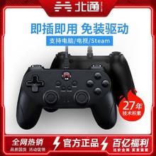 百亿补贴：北通蝙蝠2有线游戏手柄PC电脑版tv电视steam双人成行实况足球fifa