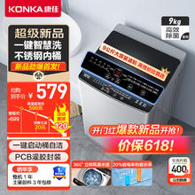 限移动端、京东百亿补贴：KONKA 康佳 波轮洗衣机 9公斤 XQB90-20D0B