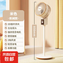 YANGZI 扬子 电风扇空气循环扇落地扇家用宿舍AI智能语音遥控立式涡轮风扇低音扇