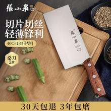 張小泉 张小泉新铭锐系列不锈钢刀具切菜刀切肉刀斩骨刀 桑刀2# D50907200
