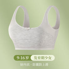 Miiow 猫人 女童内衣 发育期10一14岁少女文胸 白色 XL(90-120斤)