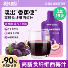 新鲜秘语 西梅汁益生元 3盒装