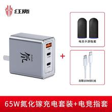 百亿补贴：nubia 努比亚 65W氮化镓充电器 2C1A 线充套装