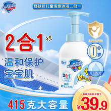 Safeguard 舒肤佳 儿童沐浴露洗发水二合一 果香415g 无泪温和