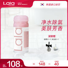 LALAPERCARE 娜拉之夏~韩国喷头美肤花洒过滤器家用除氯香氛洗澡 淡雅甜香大马士革玫瑰