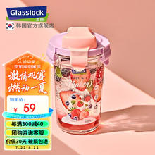 三光云彩 进口玻璃水杯大容量吸管杯果汁茶杯480ML 紫粉色 480ml