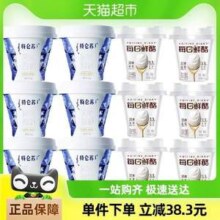蒙牛 特仑苏 低温风味酸奶 125g*6杯+每日鲜酪 低温酸奶 100g*6杯
