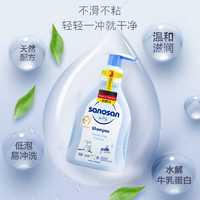 sanosan 哈罗闪 婴幼儿洁润洗发水 200ml