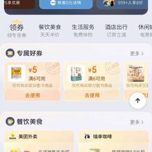 京东PLUS 领6-5元图书优惠券