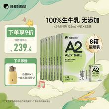 隔壁刘奶奶 A2β-酪蛋白纯牛奶9支*8箱儿童全脂牛奶营养早餐高钙奶