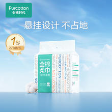 全棉时代 悬挂式洗脸巾 270抽1包（20*20CM）