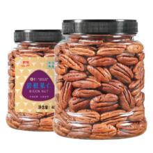 松川良品 碧根果仁 严选每日坚果炒货休闲零食品铺子干果仁长寿果新400g