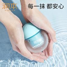 膨胀 润本婴儿童积雪草舒缓冰沙露30g*2