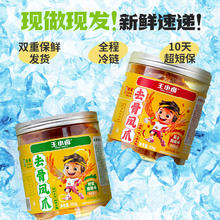 王小卤 无骨鸡爪500g柠檬蒜香酸辣脱骨去骨凤爪解馋小零食休闲小吃