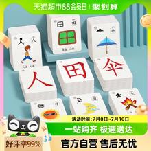 星星舟 幼儿园识字大王卡片3000字启蒙书宝宝认字表儿童象形看图汉字全套