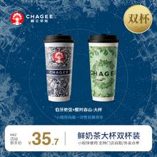 CHAGEE 霸王茶姬 伯牙绝弦+醒时春山-大杯-手机号直充小程序-需一次性兑换-15天有效期