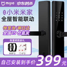 即果 米家APP生态 智能指纹锁 NFC蓝牙远程开门 自行安装