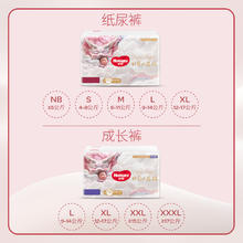 88VIP会员：HUGGIES 好奇 皇家御裤系列 纸尿裤